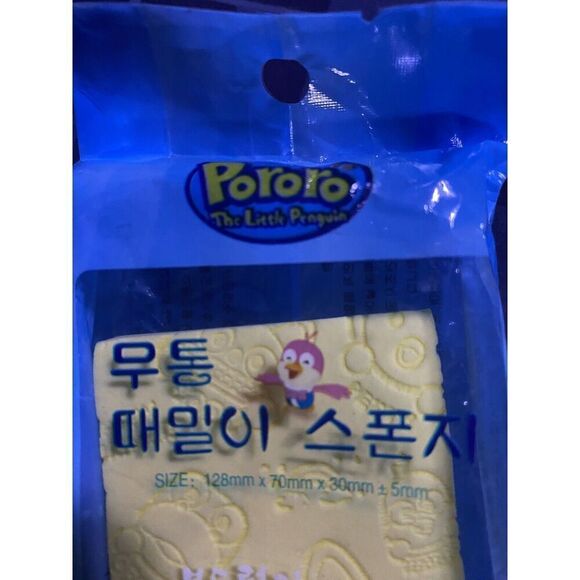 Pororo The Little Penguin Exfoliating Sponge - Yellow - Made In Korea - Picture 3 of 5